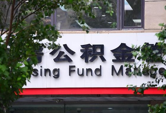 张家界提2万公积金收了1000服务费（张家界缺钱怎么把公积金提取出来）